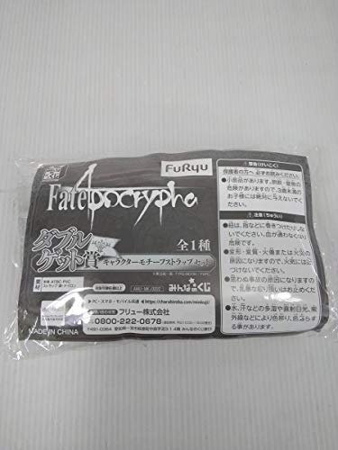 みんなのくじ Fate Apocrypha ダブルゲット賞 キャラクターモチーフストラップセットの買取価格 相場 高価買取なら買取一括比較のウリドキ