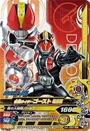 ガンバライジング バッチリカイガン4弾 K4 060 仮面ライダーゴースト 電王魂 Cp トレカ 通販 Amazon ガンバライジング バッチリカイガン4弾 K4 060 仮面ライダーゴースト 電王魂 Cp トレカ 通販 Amazon