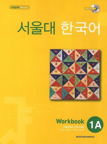 서울대 한국어 Student's Book & Workbook セット Amazon.com: KOREAN LANGUAGE 1A,STUDENT'S BOOK-W/CD: 9788953934283