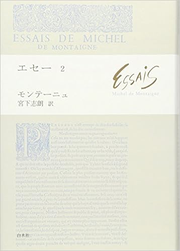 エセー 2 ミシェル ド モンテーニュ Montaigne Michel De 志朗 宮下 本 通販 Amazon エセー 2 ミシェル ド モンテーニュ Montaigne Michel De 志朗 宮下 本 通販 Amazon