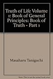 Truth of Life Volume 1 (Book of General Principles) ( Book of Truth - Part I)