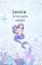 Livro Sereia : Livro para colorir