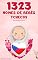 Livro 1323 Nomes de bebês tchecos – O livro de nomes populares para meninos e meninas, na República Tcheca – Encontre o primeiro nome certo, para seu bebê! (Portuguese Edition)