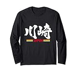 Kawasaki, Japan Retro Vintage Art Souvenir Gift