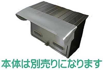 Amazon Co Jp 雨よけフード 郵便受け箱用 550pe シルバー ドラッグストア
