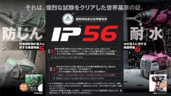 防じん・耐水機能を備え、さらに強い工具へ進化