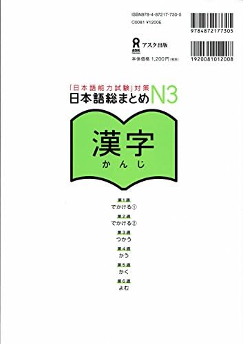 Kanji For Understanding Technical Japanese: Daub, Edward E