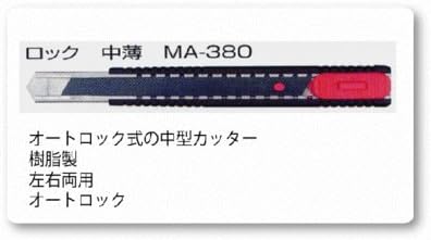 Amazon Co Jp ヤヨイ 355 235 職専カッター Mp380 ロックm Diy 工具 ガーデン