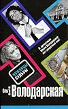 Hardcover Nozhnitsy sudby Book
