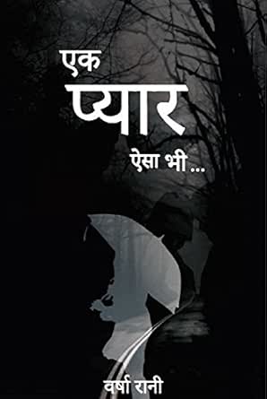 pics Shayari Page Dp ek pyar aisa bhi a heart touching collection of shayaris from a broken heart hindi edition