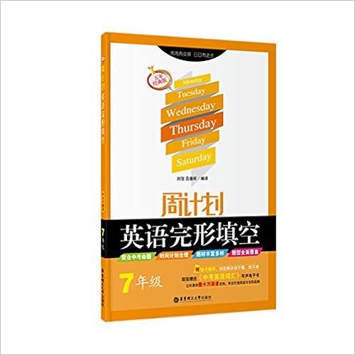 周计划英语阅读理解与完形填空 七年级 五年经典版附全文翻译 刘弢 吕春昕 Amazon Com Books 周计划英语阅读理解与完形填空 七年级 五年经典版附全文翻译 刘弢 吕春昕 Amazon Com Books