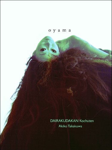Butoh DAIRAKUDAKAN Kochuten Performance OYAMA (Japanese Edition)