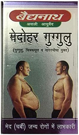 Baidyanath Jhansi Medohar Guggulu 120 Tablets