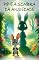 Livro Pip e a Sombra da Ansiedade