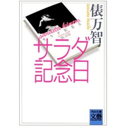 わが青春の光！歌人・村木道彦先生。 | 今日も幸せ、明日も幸せ！