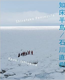 本の知床半島 (日本語) 単行本 – 2017/8/25の表紙