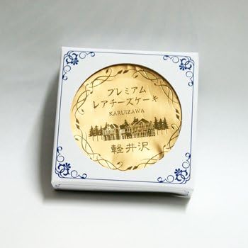 Amazon 軽井沢プレミアムレアチーズケーキ1個 軽井沢レアチーズケーキ ケーキ 洋菓子 通販