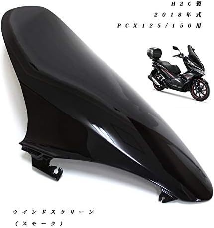 Amazon Co Jp H2c製 18年式 Pcx125 Pcx150用 ウインドスクリーン スモーク Pcx スクリーン ウィンドスクリーン ウィンドシールド シールド バイク バイクパーツ Honda 家電 カメラ