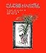 こんにちはといってごらん (子どもの文学―緑の原っぱシリーズ)