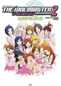 Japanese The Idolm Ster 2 Official Guide Book Jpn Art Idolmaster Idol Xbox 360 Amazon Co Uk Welcome