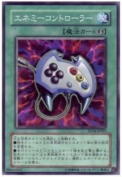 Amazon 遊戯王カード エネミーコントローラー Sd14 Jp025 N ストラクチャーデッキ 帝王の降臨 トレカ 通販