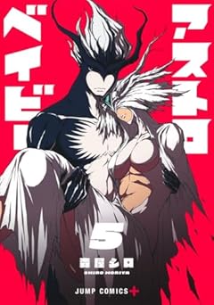 アストロベイビーの最新刊