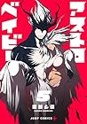 アストロベイビー 第5巻