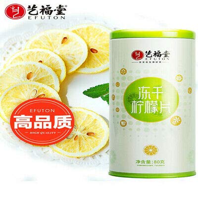 Amazon Com 中国冻干柠檬slices艺福堂冻干柠檬片80g2罐泡茶美白花茶水果茶美容养颜茶叶富含维c Grocery Gourmet Food
