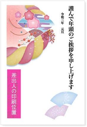 Amazon 枚 お年玉付き 年賀はがき 年賀状印刷 選べるデザイン 21年 差出人印刷込み デザイン Ha101 ポストカード 絵柄付はがき 文房具 オフィス用品