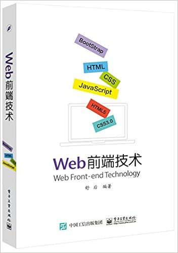Amazon Com Web前端技术 舒后舒后编著 Books