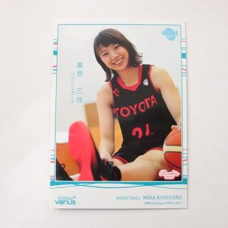 Amazon mシャイニングヴィーナス17 レギュラーカード 22 栗原三佳 バスケットボール m女子アスリートカード トレカ 通販