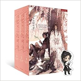 韓国語版 中国書籍 ハスキー犬のような弟子と白猫のような師尊の時を超える愛の物語 二哈和他的白猫師尊 1 3巻セット 付録イラストカード アクリルキーリング付き 肉包不吃肉 本 通販 Amazon
