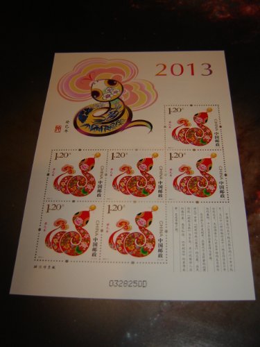 The Year of the Snake 2013 China / Chinese Postage Stamp Block Commemorating The Year of the Snake / Collector's Edition / 6 Stamps in the Block / Gui-Si Year 2013 / Snake holding a pearl in mouth
