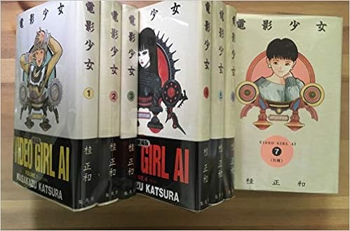 電影少女 豪華愛蔵版 全9巻完結 マーケットプレイス コミックセット 桂 正和 本 通販 Amazon