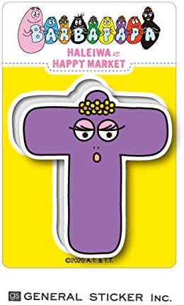 Amazon Co Jp バーバパパ ハレイワハッピーマーケット T アルファベット キャラクターステッカー イラスト ライセンス商品 Bph053 Gs 公式グッズ ホビー
