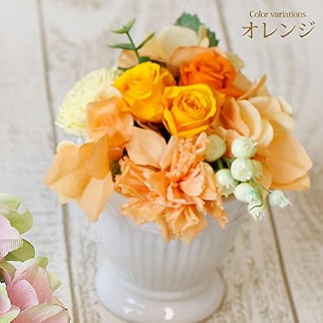 Amazon 母の日 ギフト プリザーブドフラワー コロレ オレンジ アレンジ お花 かわいい プレゼント バラ カーネーション アジサイ 紫陽花 そのまま飾れる インテリア お祝い 誕生日 プリザード インテリア雑貨 プリザーブドフラワー オンライン通販