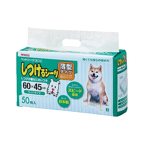 ボンビアルコン しつけるシーツ薄型ワイドサイズ 50枚の商品画像