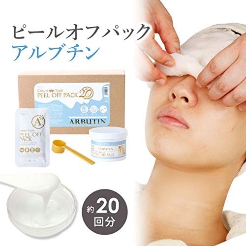 Amazon 全3種 エトゥベラ クリームタイプ ピールオフパック アルブチン 回分 フェイスパック フェイスマスク フェイシャル パック フェイシャルマスク 顔パック はがす 剥がす フェイス パック マスク 業務用 セブンエステ フェイスパック 通販