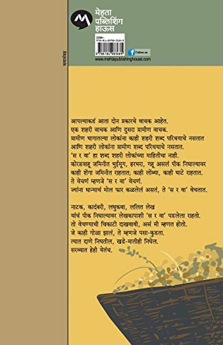 Sarva 1