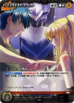 Amazon Crusade ここにいる理由 N C 028n クルセイド フルメタル パニック Novel Edition Second Mission シングルカード トレカ 通販