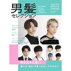 メンズヘアカタログ 雑誌 一覧 ファッション雑誌ガイド