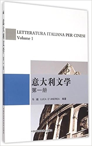 意大利文学 第一册 马越 Luca D Andrea Amazon Com Books