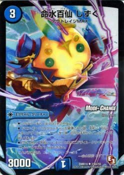 Amazon Co Jp Duel Masters Card Life Water Hundreds S Bower Dew Mode Change Dead And Beat Dmr10 Episode 3 Toys