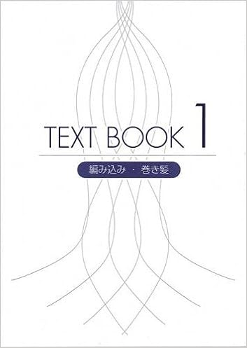 Text Book 1 編み込み 巻き髪 伊藤博和 本 通販 Amazon