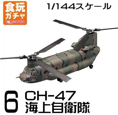 Japan's transport aircraft collection [6.CH-47 Maritime Self-Defense Force] (single)