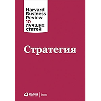 Стратегия (Russian Edition) book cover