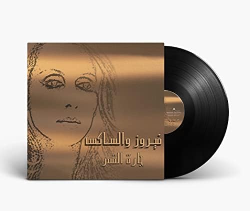 Amazon.com: Maarifti Feek: CDs & Vinyl