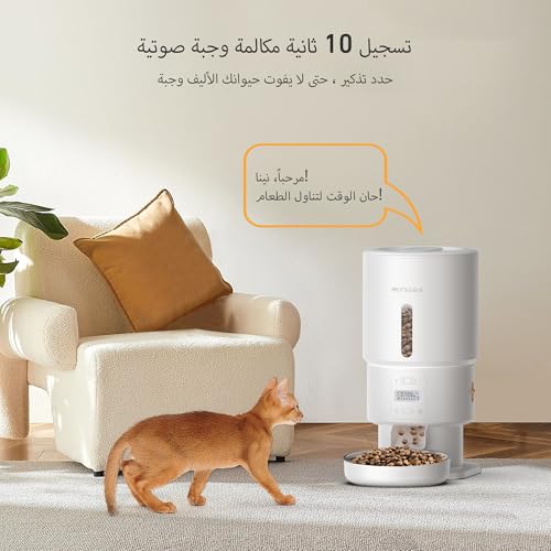 Nityers Automatic Cat Feeder, 5L Cat Feeder Automatic with Timer, Cat Food Dispenser, Keep Dry Food Fresh, Scheduled 1-6 Meals & 1-16 Portions, 10s Voice Recorder (أبيض لؤلؤي)