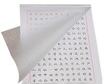 7,000 Common Chinese Characters Copybook for Pen Calligraphy, Running Script