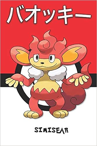 Simisear バオッキー Baokkii Flamoutan Grillchita Pokemon Notebook Blank Lined Journal Legends Lickitung Amazon Co Uk Stationery Office Supplies